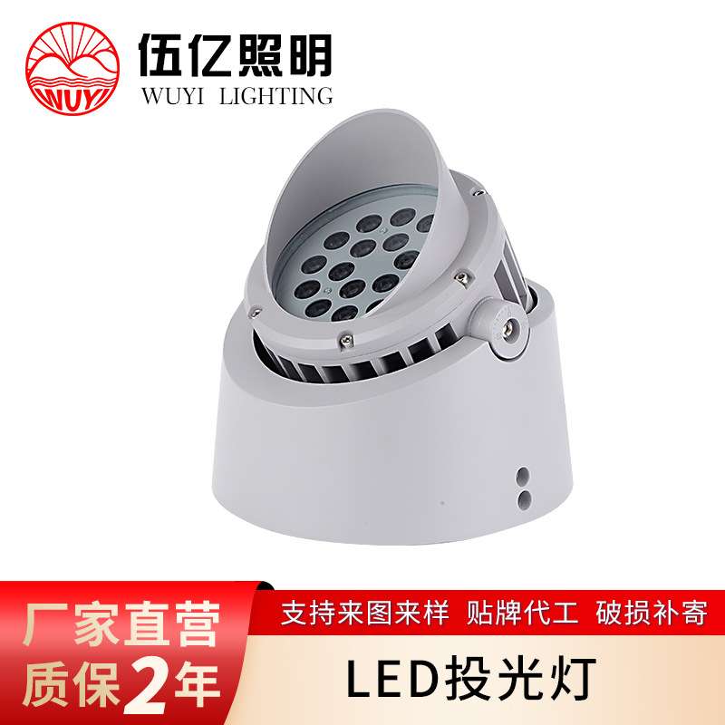 led射树灯车轮投光灯花园草坪景观灯射灯插地照树灯夜景亮化照明