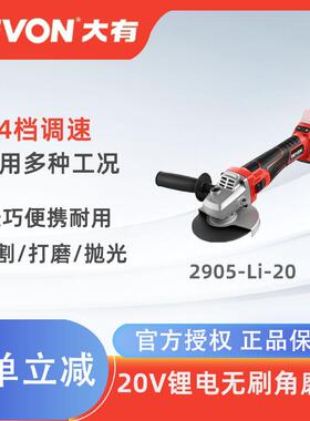 大有调速角磨机2905无刷锂电切割机125mm直径手持式高速抛光打磨