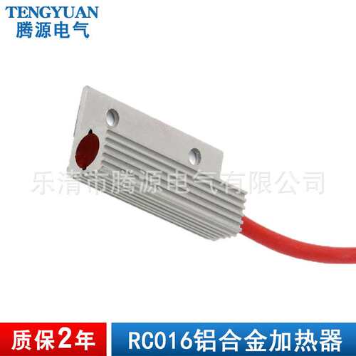 RC016-10W超小迷你款除湿加热器 铝合金加热片