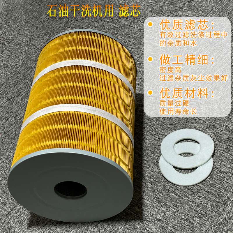 工业石油干洗机用过滤器石油机过滤芯活性炭脱色剂净化粉滤芯配件图片