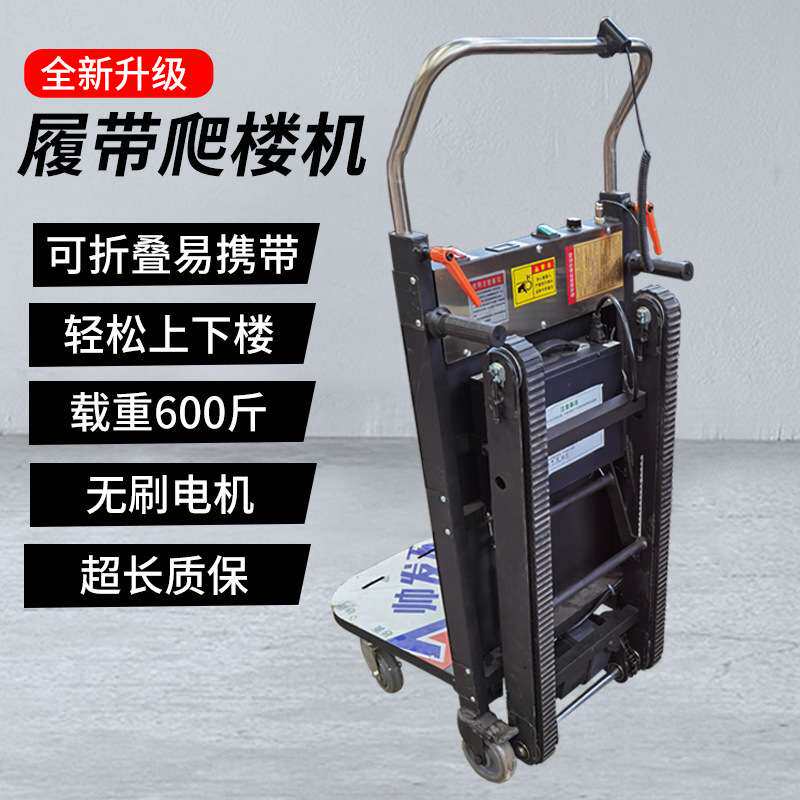 电动载物车爬楼机推车省力助力工地专用拉货上楼神器高层货物搬运