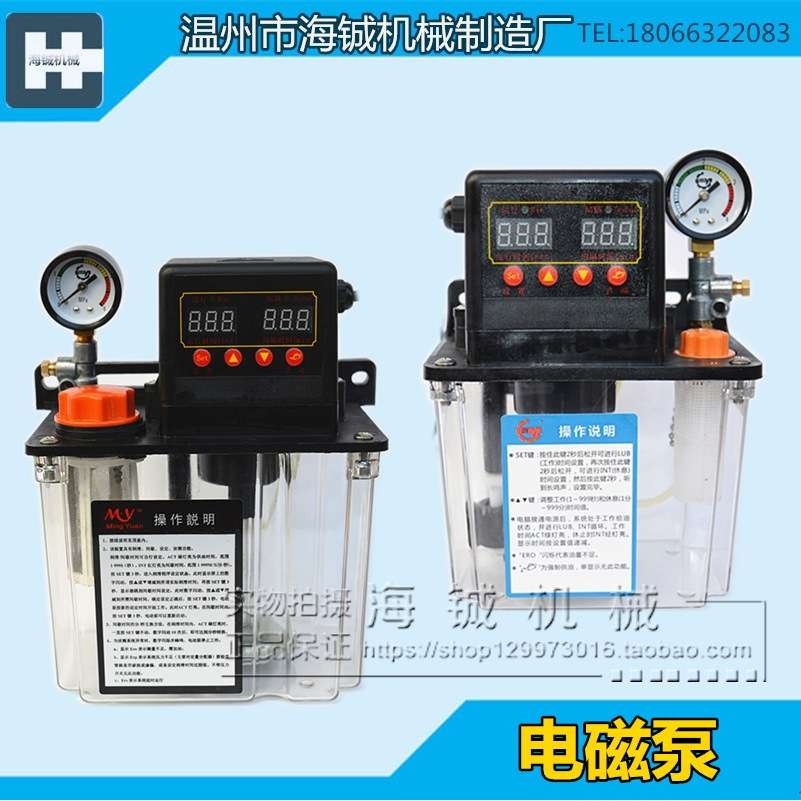 1升柱油润滑泵电动自动控制油泵机床220v数控油泵带压力表油壶,玩具/童车/益智/积木/模型,遥控车升级件/零配件,淘宝优惠券,粉丝福利购,淘宝优惠卷