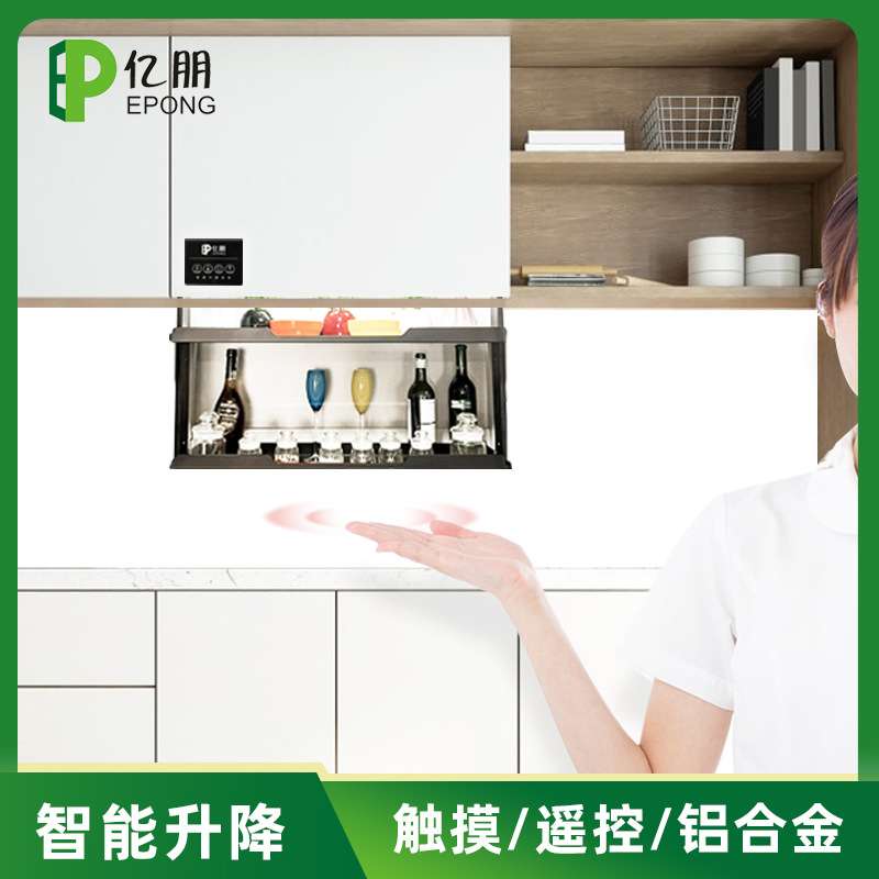 亿朋电动升降橱柜厨房吊柜智能触控自动垂直下拉式调味置物料拉篮