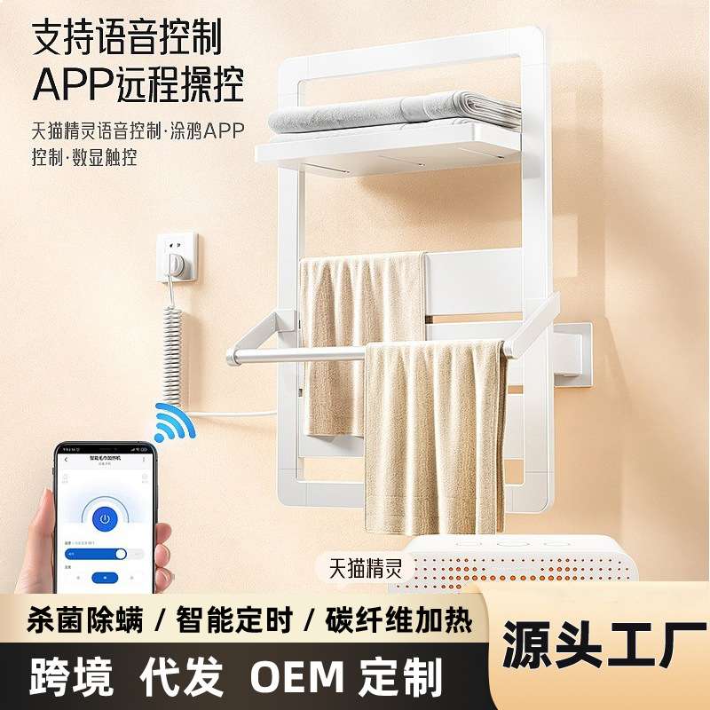 恒温毛巾杆电热毛巾架家用卫生间加热烘干置物架子壁挂架智能烘干
