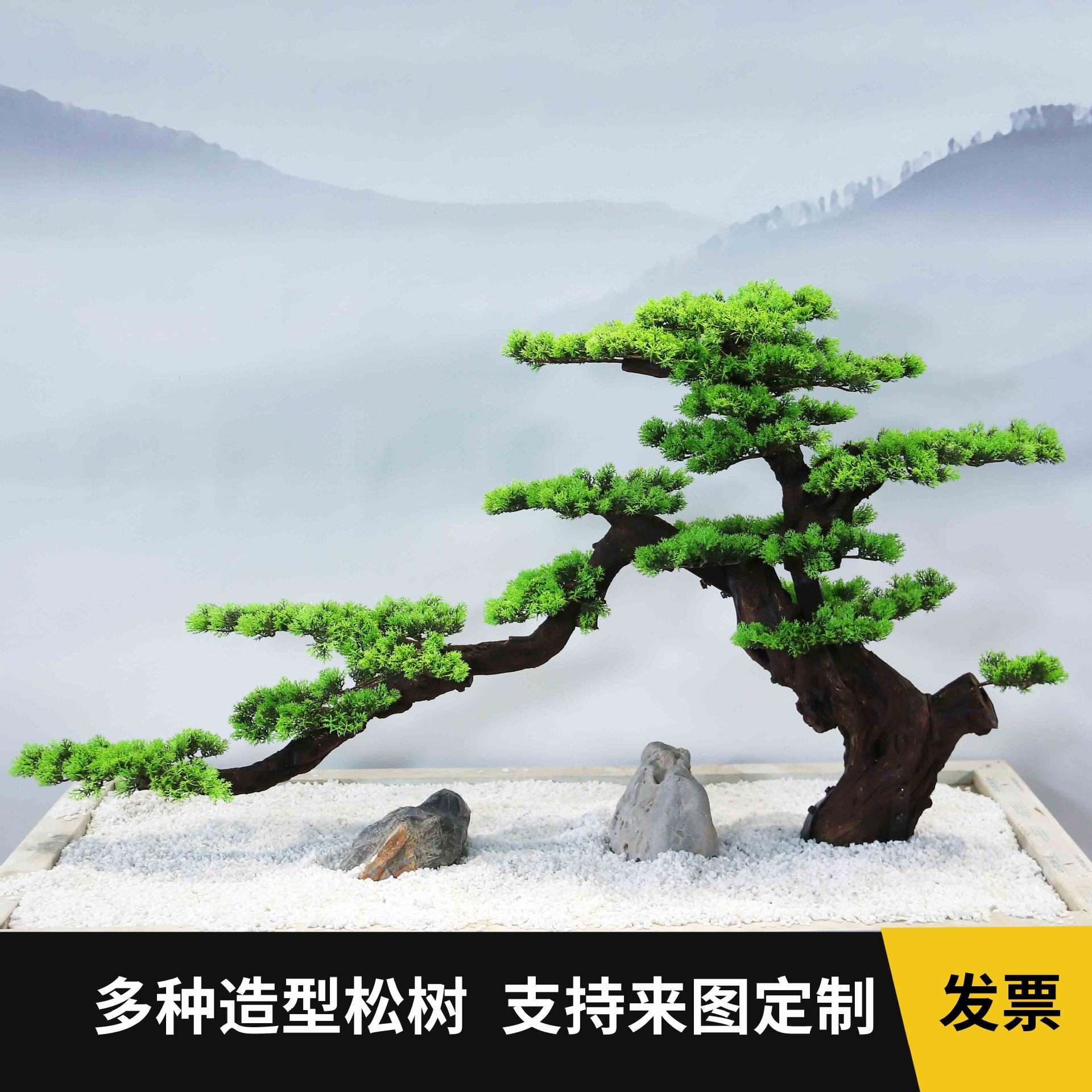 仿真迎客松松树罗汉松假树室内装饰摆件道具迎客松景观造型假松树