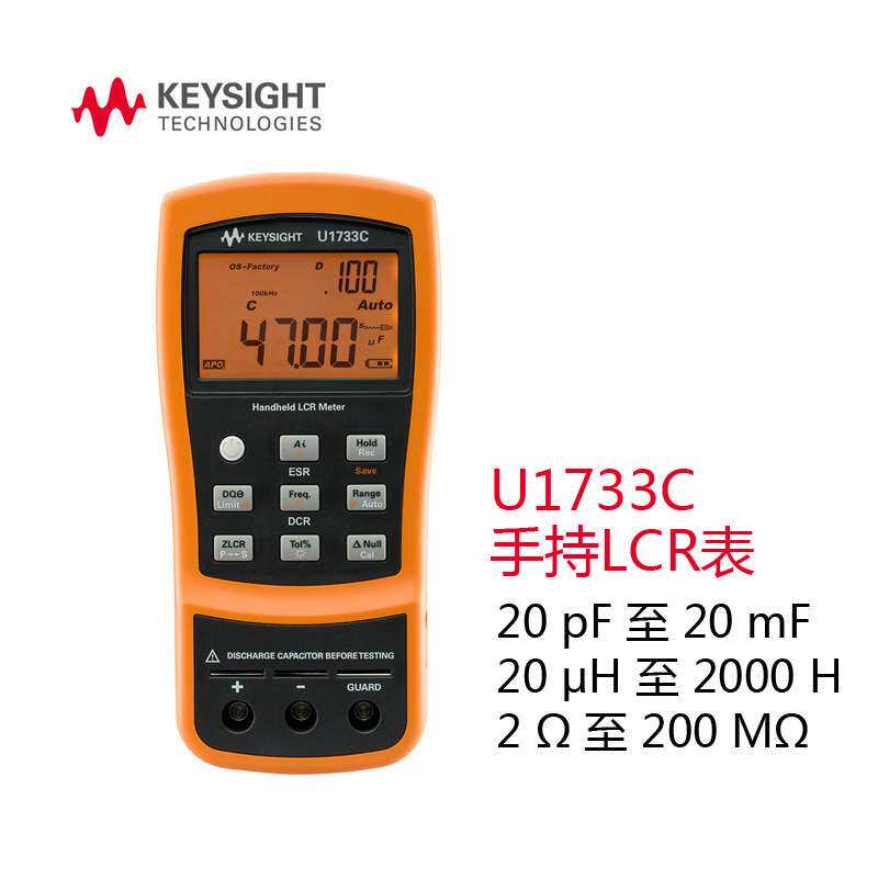 是德U1733P数字电桥手持式LCR表U1731P电桥组合套件U1732P安捷伦