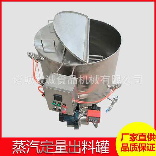 蒸汽盘管加热罐 车间热水加热设备 定量自动出料储水罐不用称量