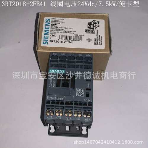 3RT2018-1FB42 接触器 线圈电压24Vdc、7.5kW、1NC、螺栓型端子