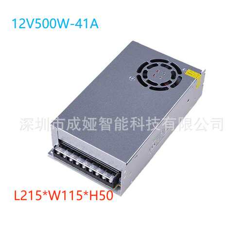110V/220V转DC12V41A开关电源500W监控LEDS-500-12高频大功率