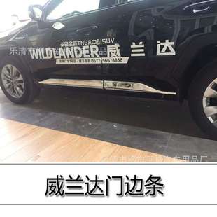 适用威兰达门边条车身饰条前后雾灯装饰前中网亮条威兰达改装专用