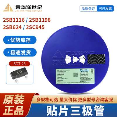 贴片三极管2SC1623 2SC2412 2SC3356 2SC945 NPN SOT-23 长电原装