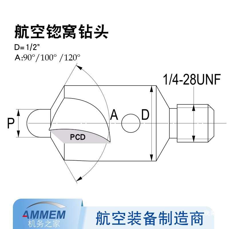 PCD金刚石锪窝划窝滑窝钻头航空碳纤维复合材料沉头螺纹柄钻头