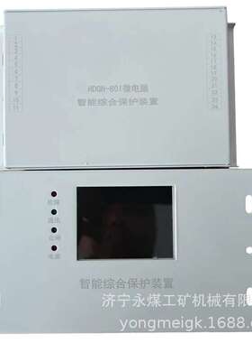 HDZM-4Z矿用隔爆型照明信号综合保护装置 煤矿用防爆开关保护器