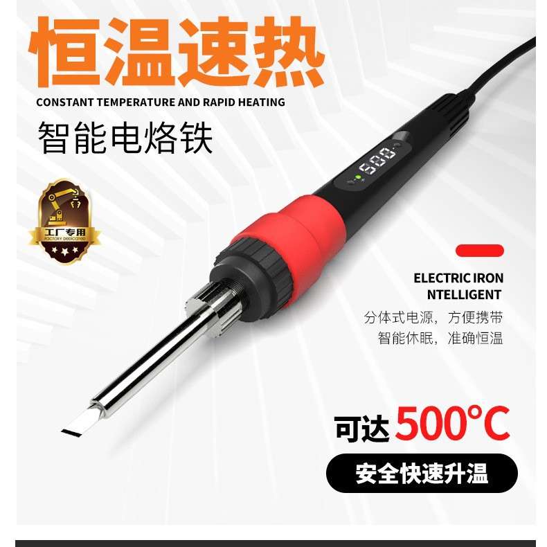 白蜘蛛 便携式恒温烙铁分体式电源智能升温智能数显智能恒温烙铁