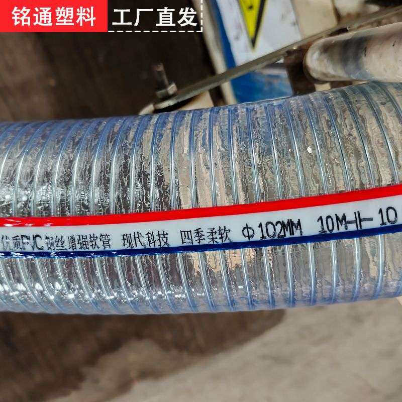 抽水泵PVC透明钢丝螺旋软管加厚2.5寸3寸4寸耐负压防冻进出水管