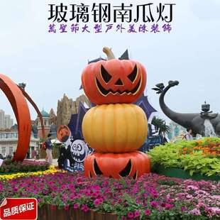 户外玻璃钢仿真南瓜雕塑花园林景区生态园丰收万圣节模型道具摆件