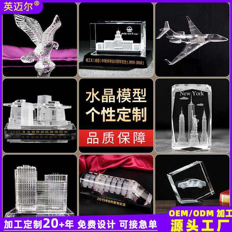 浦江3D内雕水晶动物车模楼模飞机坦克世界名建筑摆件白水晶水晶石