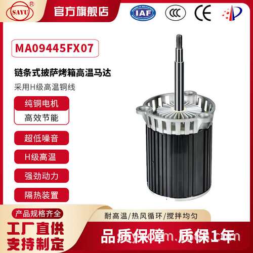 SY125L（FX07) 披萨炉电机220V,烤箱电机2800配4叶片风轮120W