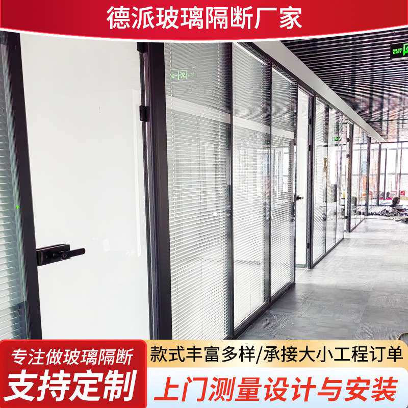 南京办公室玻璃隔断墙 钢化玻璃高隔断本地上门测量安装防火玻璃