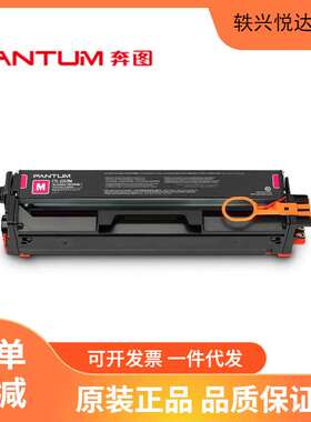 奔图原装硒鼓CTL-2257K 原装黑色粉盒 CP2257DN/ CM2277ADN打印机