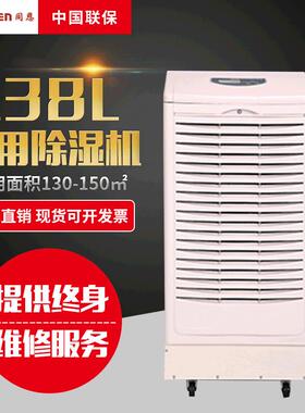 同恩 地下室专用除湿机 实验室工业抽湿机 TE-138D除湿器