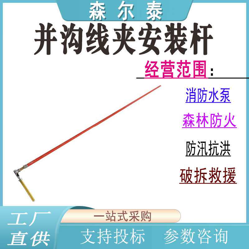 带电作业并沟线夹安装杆10kV绝缘引线锁线杆带电搭火操作杆