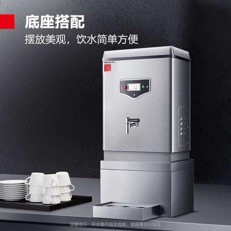 德玛仕DEMASHI开水器商用电热开水机全自动进水烧水器饮水机底座,玩具/童车/益智/积木/模型,遥控车升级件/零配件,淘宝优惠券,粉丝福利购,淘宝优惠卷