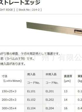 OBISHIKEIKI斜角直尺EL106 EL107 EL108 EL109 EL110 EL111直尺OK