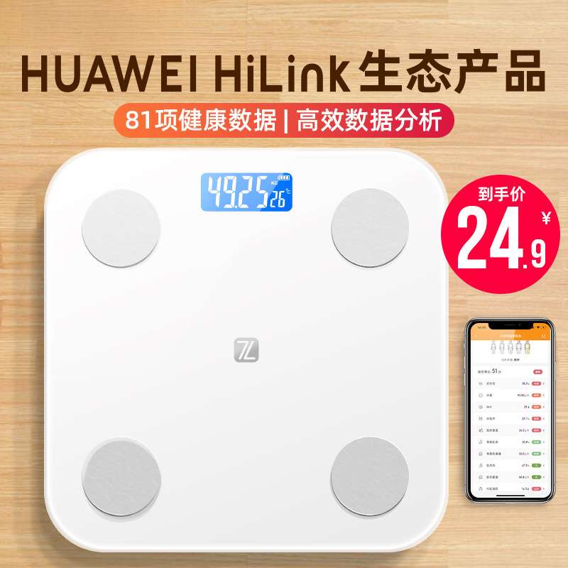 电子秤体重秤家用精准体脂称小型家庭人体称重支持HUAWEI HiLink