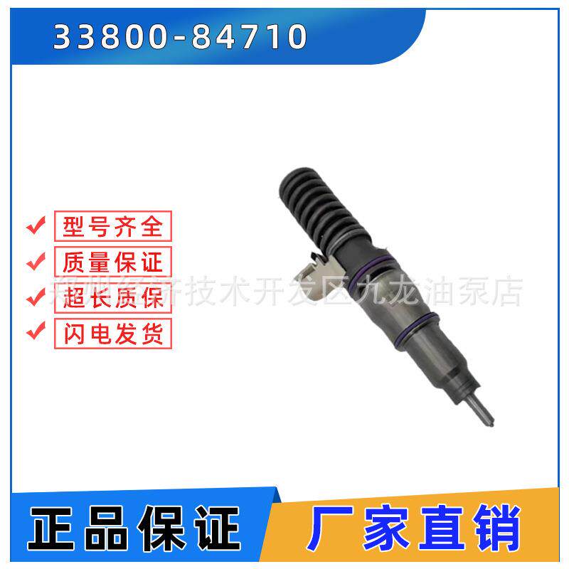 现货供应挖机配件 E3.5发动机泵 喷嘴喷油器总成33800-84710