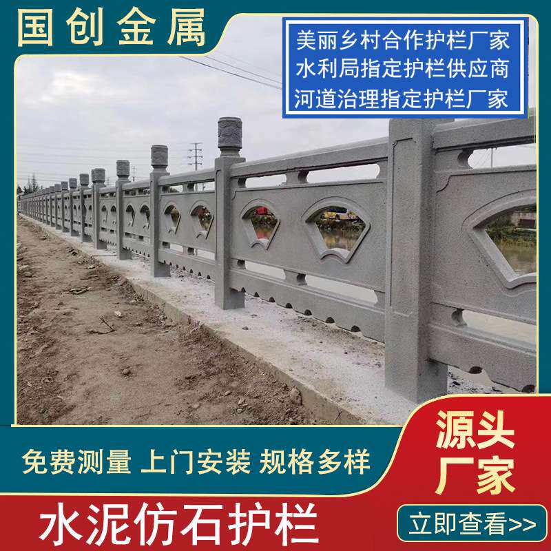水泥仿树皮护栏栏杆混凝土仿木护栏公园景区水库河道防护围栏栅栏