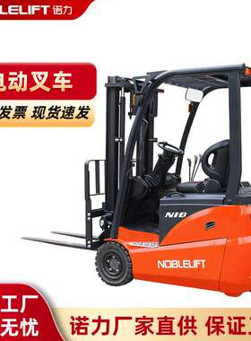 诺力FE3D电动叉车 1.6/2吨电动重叉车电动搬运液压车锂电动地牛车