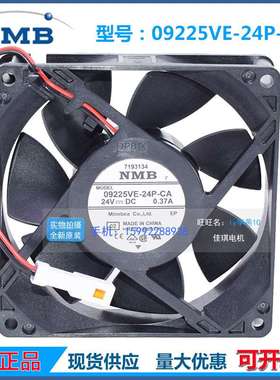 09225VE-24P-CT 09225VE-24L-CA 09225VE-24P-CA散热风扇风机