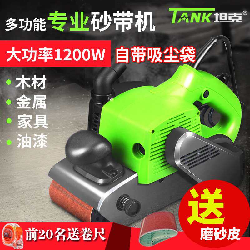 坦克砂带机木工打磨机砂光机坦克式小型手提抛光机4寸平面砂纸机