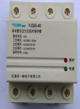 三相四线自复式过欠保护器4P40A过欠压时保护器电路保护光伏开关