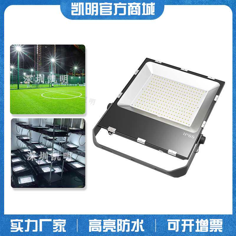 深圳厂家50W60W围栏灯/LED投光灯 户外防水大功率投射灯