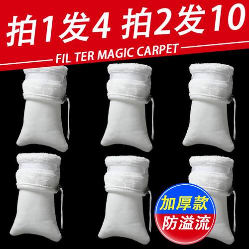 魔袋过滤棉鱼缸魔毯海缸过滤袋过滤器高密度防溢流净水网袋