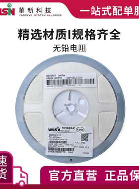 华科无铅电阻WR06X3922FTR 39.2K 1%(F) 0603(1608) 订货