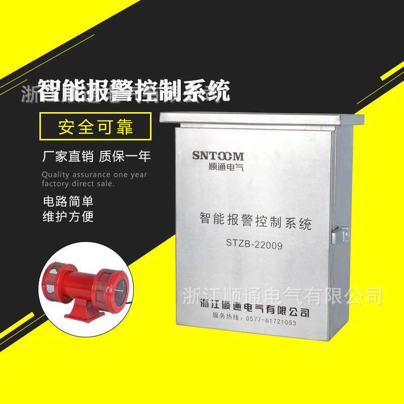 马达报警器MS-490智能报警控制系统 带遥控设备 声光报警器控制箱,3C数码配件,USB灯,淘宝优惠券,粉丝福利购,淘宝优惠卷