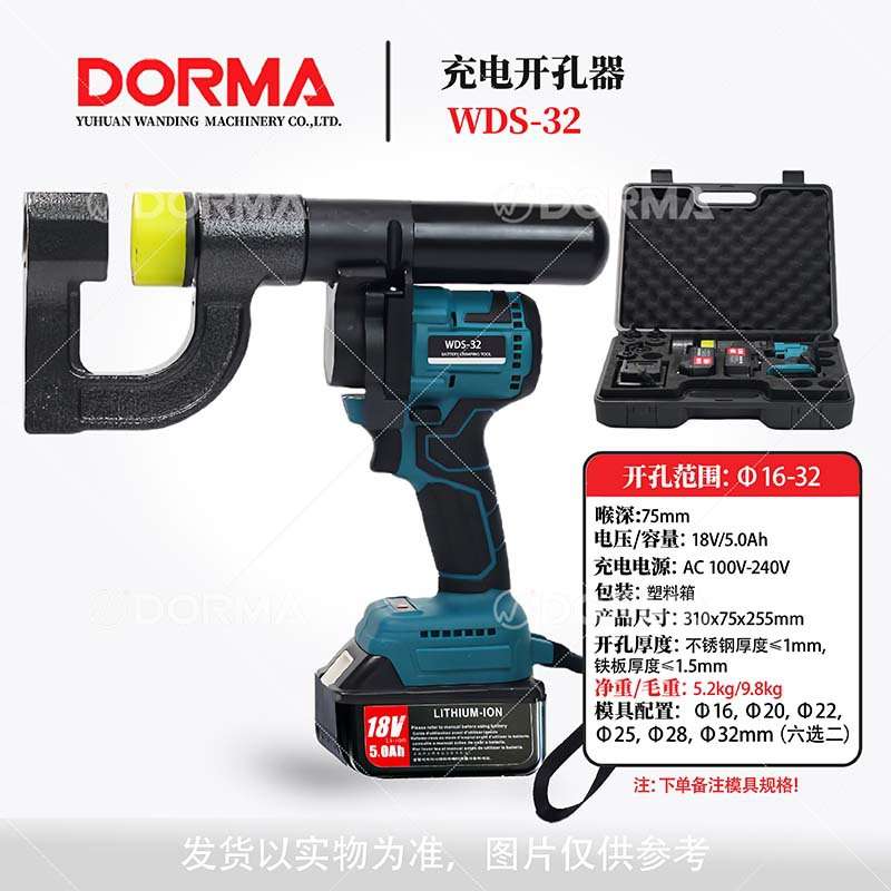 手动电动液压开孔器桥架专用锂电打孔机充电式冲孔机手持开孔器