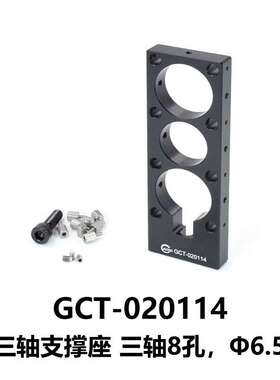 DHC GCT-02011多功能支撑架系列 大恒光电 GCT-020114