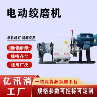 3t吨电动绞磨机8吨机动绞磨机5t吨汽油柴油绞磨机电力电缆卷扬机