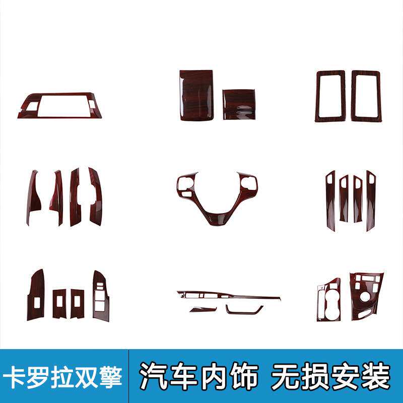 19-20款卡罗拉双擎门扶手拉手开关改装碳纤维内饰 方向盘改装配件