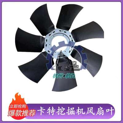 4345267卡特E336D2挖掘机风扇叶434-5267卡特挖掘机风扇叶