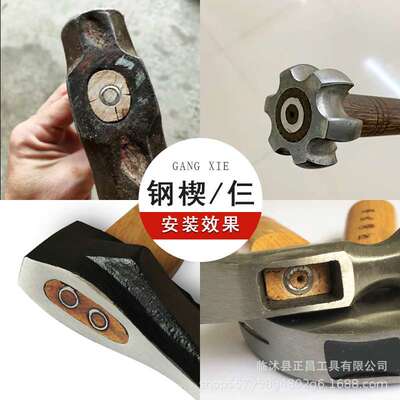 圆楔8MM-16MM圆形钢楔斧锤子镐头专用膨胀加固钉钢塞子防脱落楔子