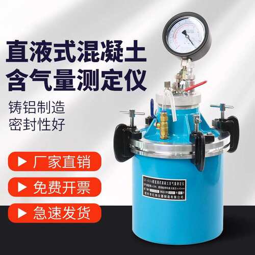LC-615混凝土含气量测定仪砼含气量测定仪数显仿日式砂浆含气量
