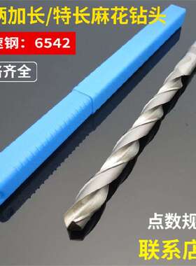 锥柄加长麻花钻头12  25 26 27 28 29 30 32 33 34 35 36-50 500