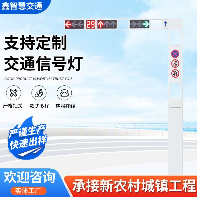 led交通信号灯厂家销售框架式人行道交通指示灯马路交通信号灯杆