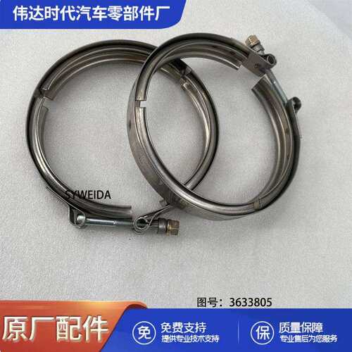 康明斯NTA855-G1-G2-G3-G4MD增压器排气管卡箍186917 抱箍3633805