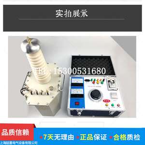 上海喆墨 工频耐压试验装置 5KVA/50KV 工频交流耐压试验装置